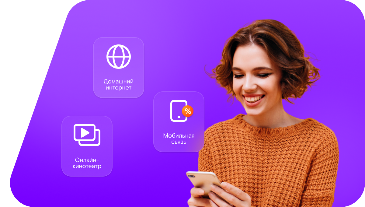Промо-тарифы Ростелеком в&nbsp;посёлок Тасинский Бор (Владимирская область)